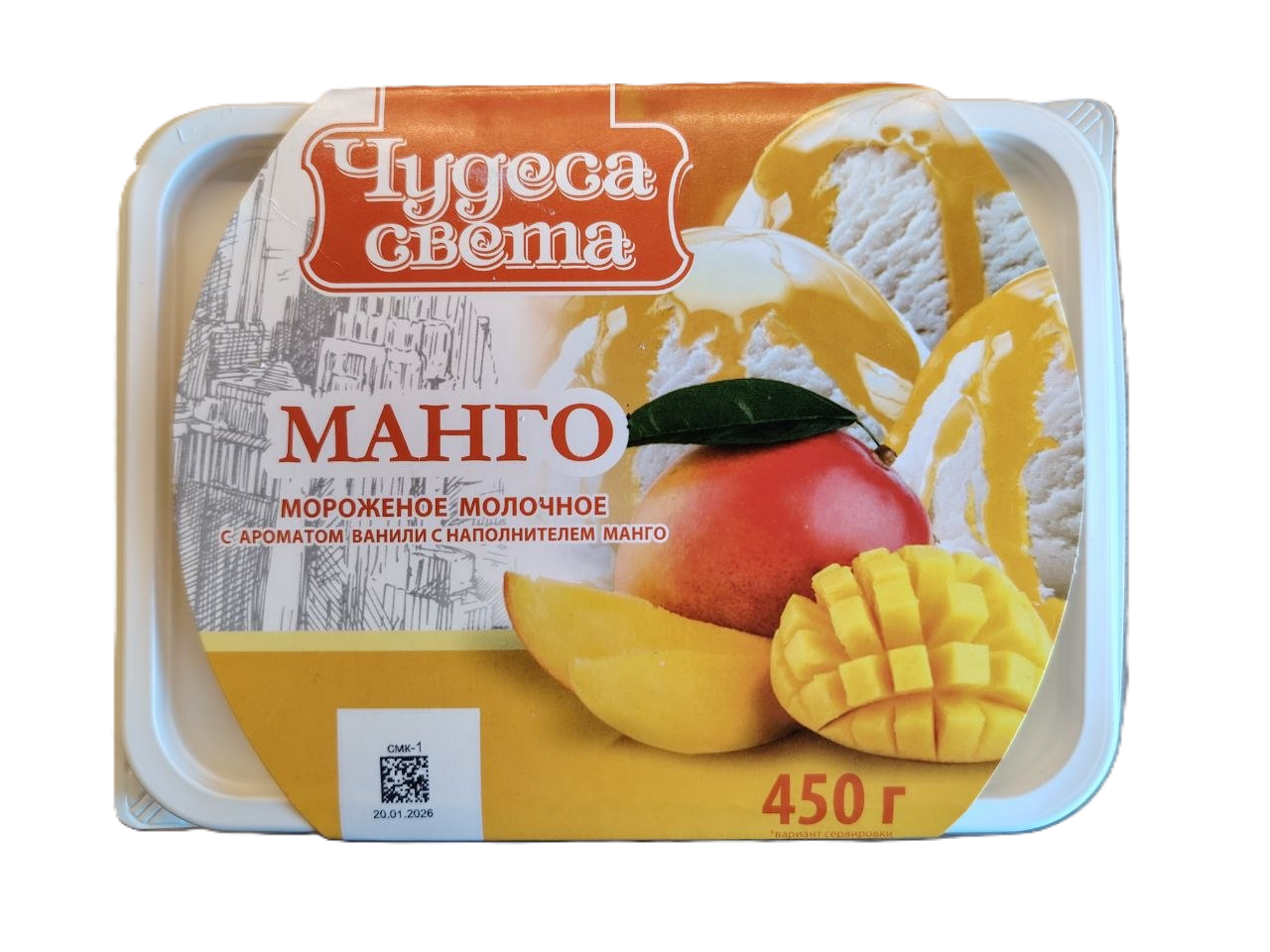 Мороженое Чудеса света Ваниль с наполнителем манго 6% 450г