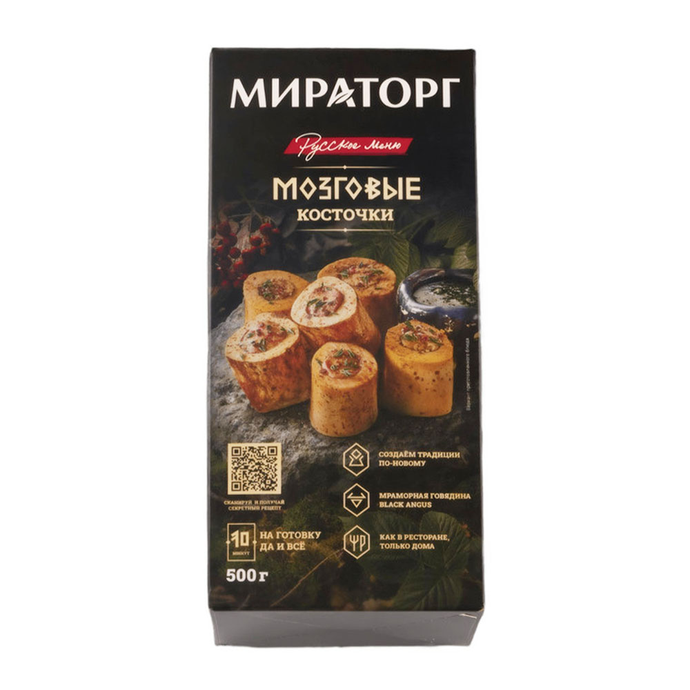 Косточки Мозговые Говяжьи Мираторг Black Angus 500г
