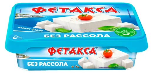 Сыр плавленый рассольный Фетакса без рассола ванночка 45% 200г
