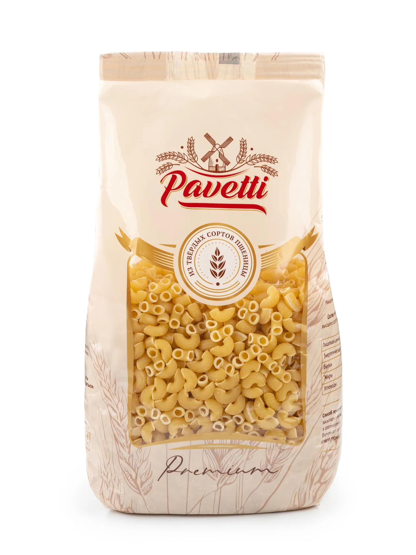 Макароны Pavetti Рожки гладкие 450г
