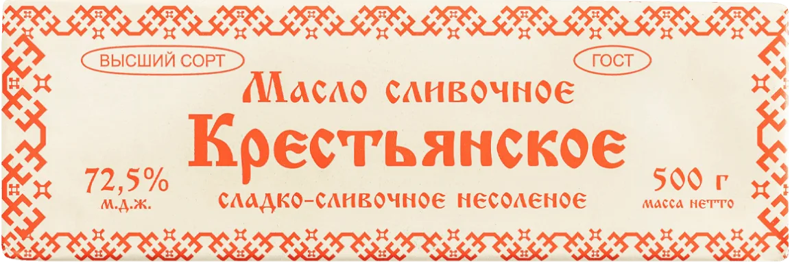 Сливочное масло несоленое Лав Продукт Крестьянское 72,5% 500г