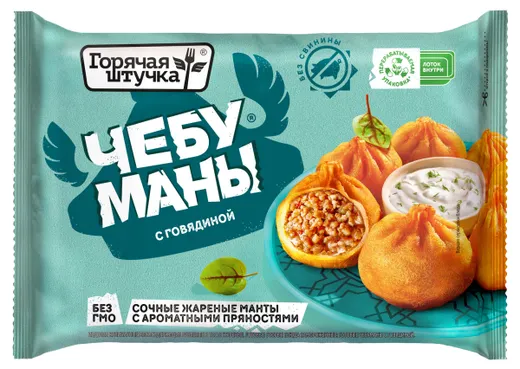 Чебуманы Горячая штучка с говядиной  280г