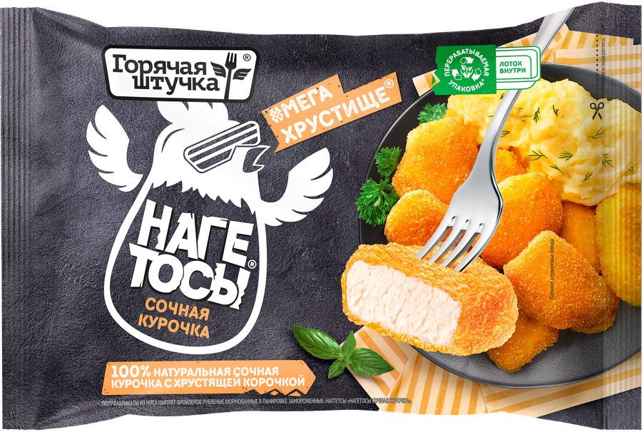 Наггетсы Горячая штучка Сочная курочка 250г