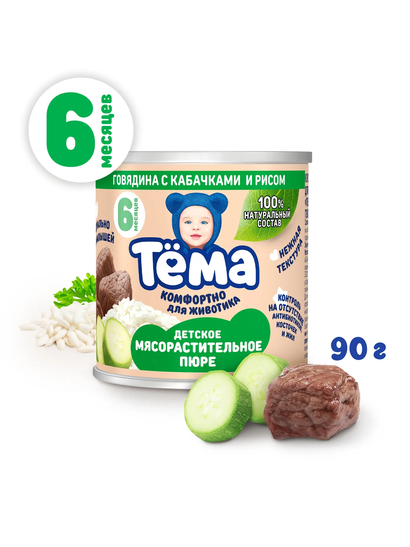 Пюре Тёма Говядина-кабачок-рис с 6 мес 90г