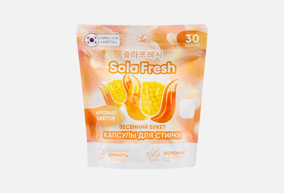 Капсулы для стирки SolaFresh Весенний букет 30шт