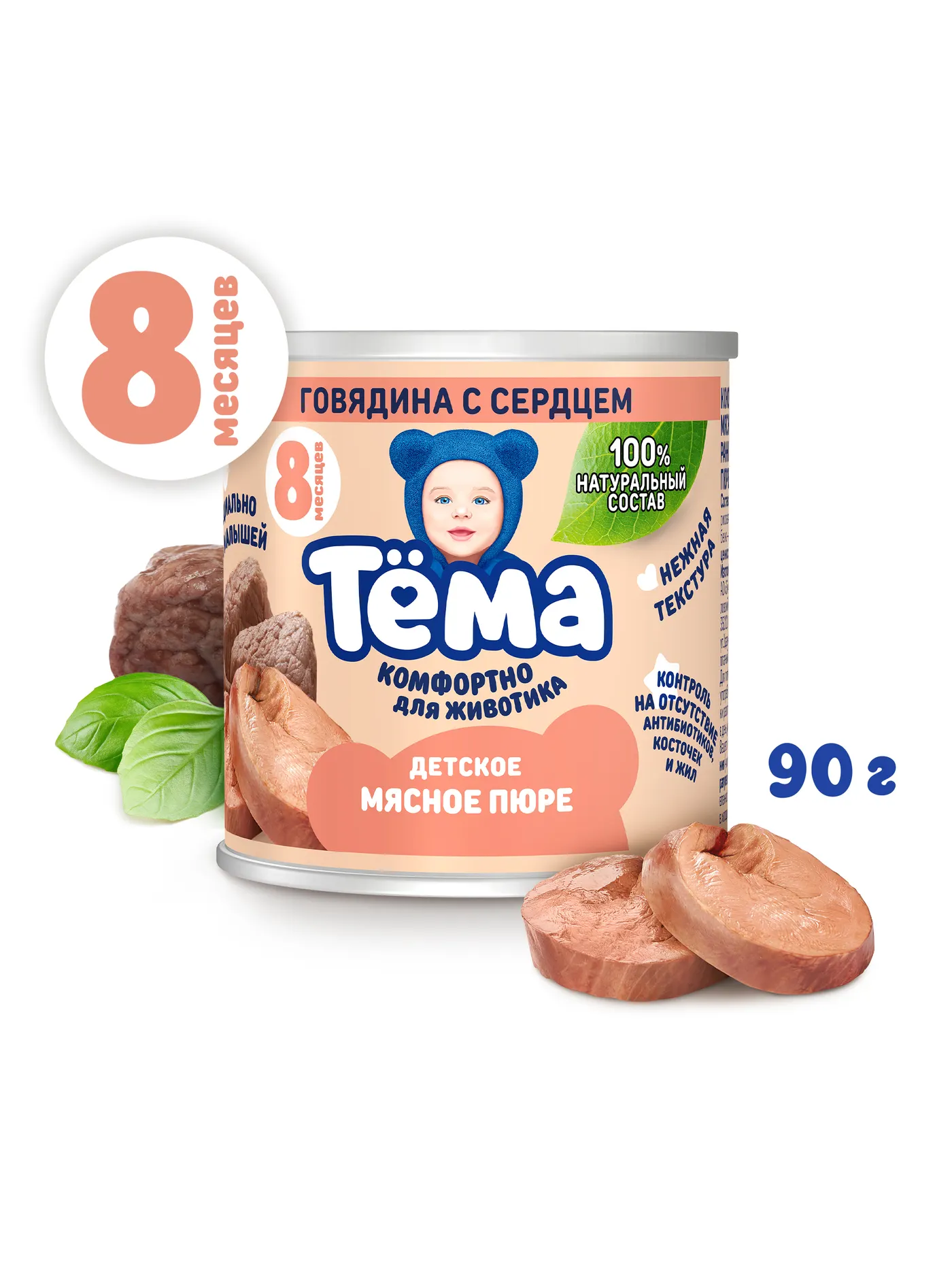 Пюре Тёма Говядина-сердце с 8 мес 90г