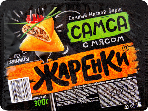 Самса МОРОЗКО Жаренки 300г