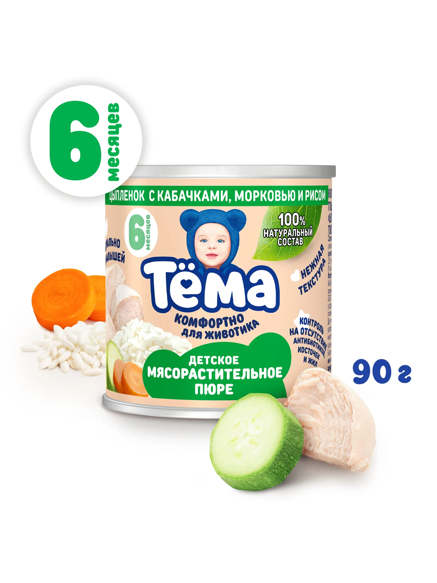 Пюре Тёма Цыпленок-кабачок-морковь-рис с 6 мес 90г