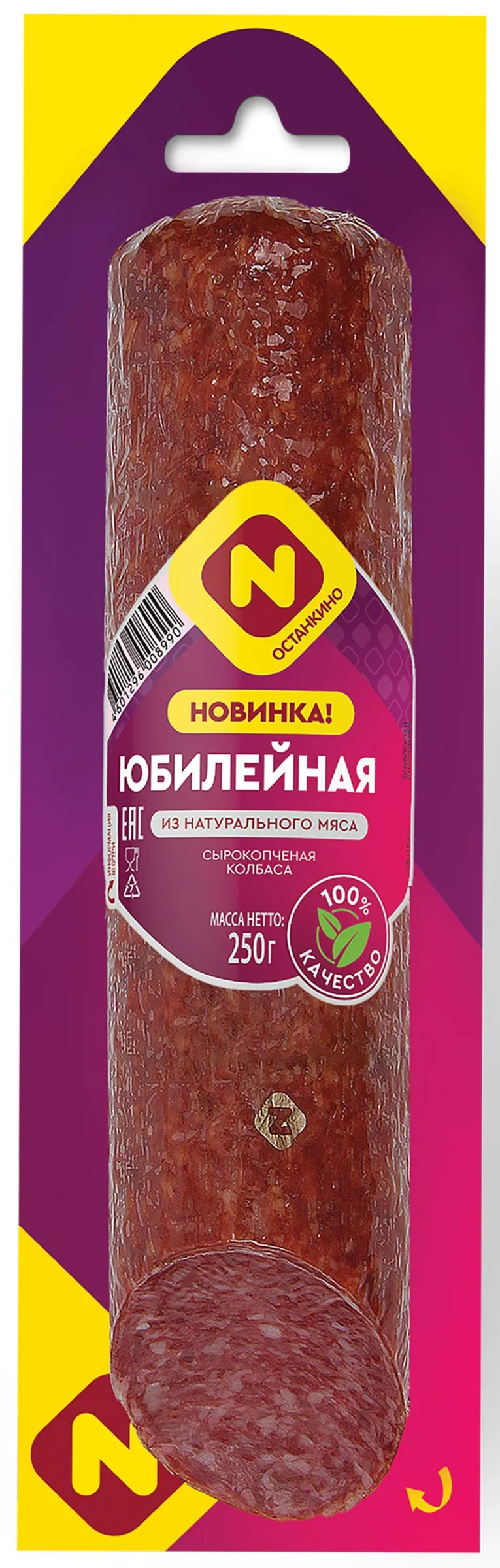 Колбаса Останкино Юбилейная сырокопченая 250г