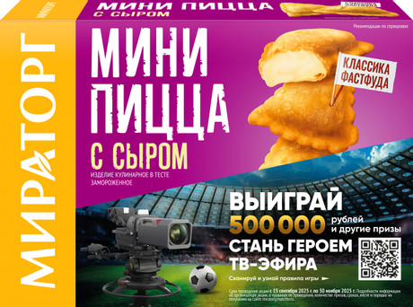 Мини-пицца Мираторг с сыром 250г