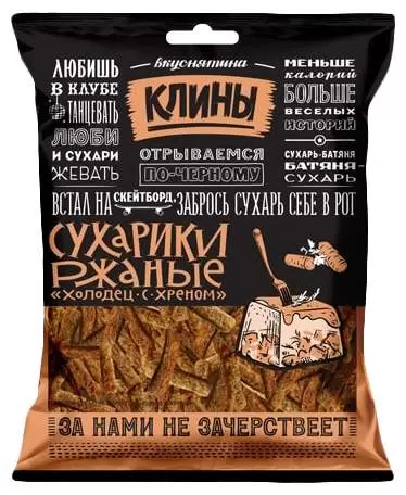 Сухарики ржаные Клины холодец с хреном 100г