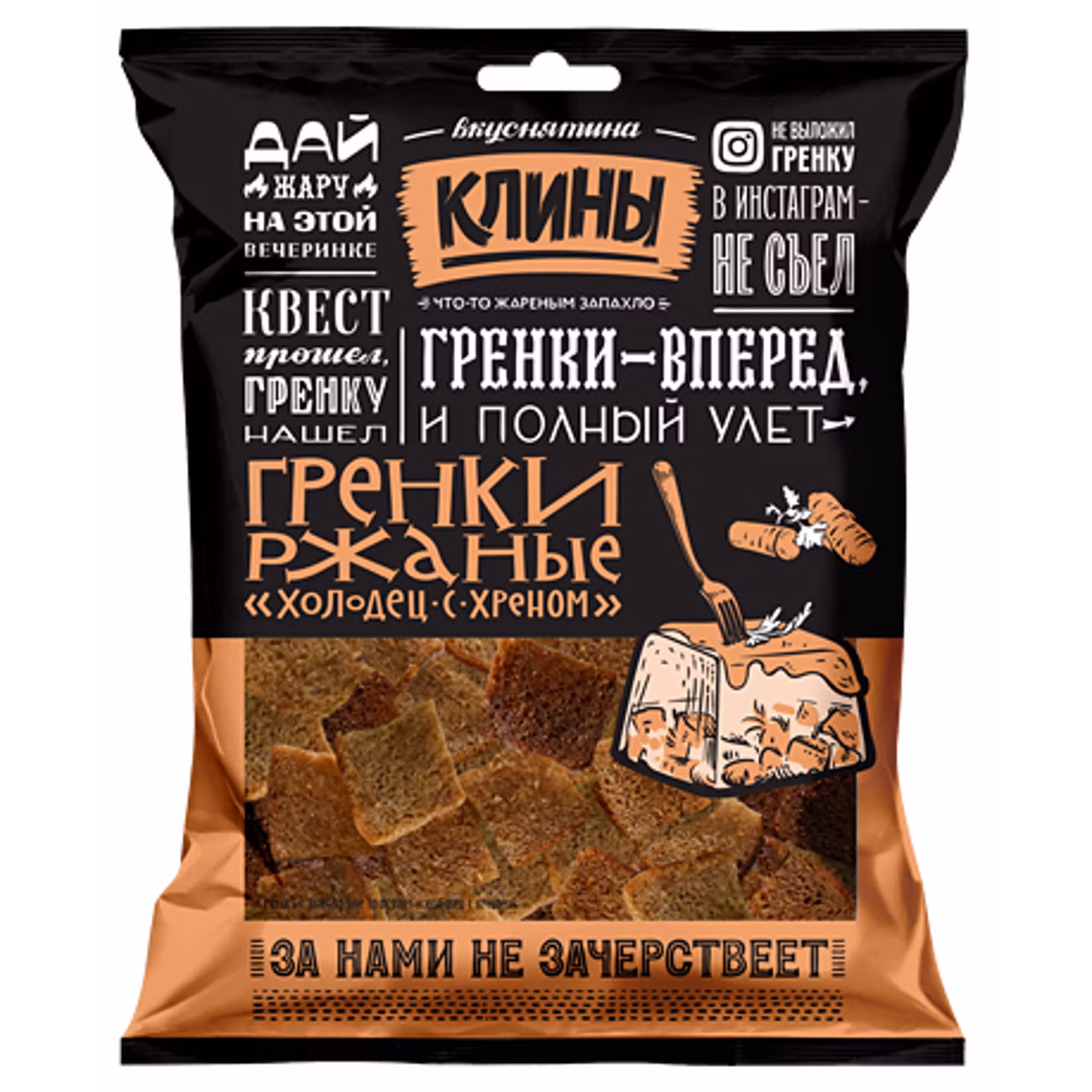 Гренки ржаные Клины холодец и хрен 130г