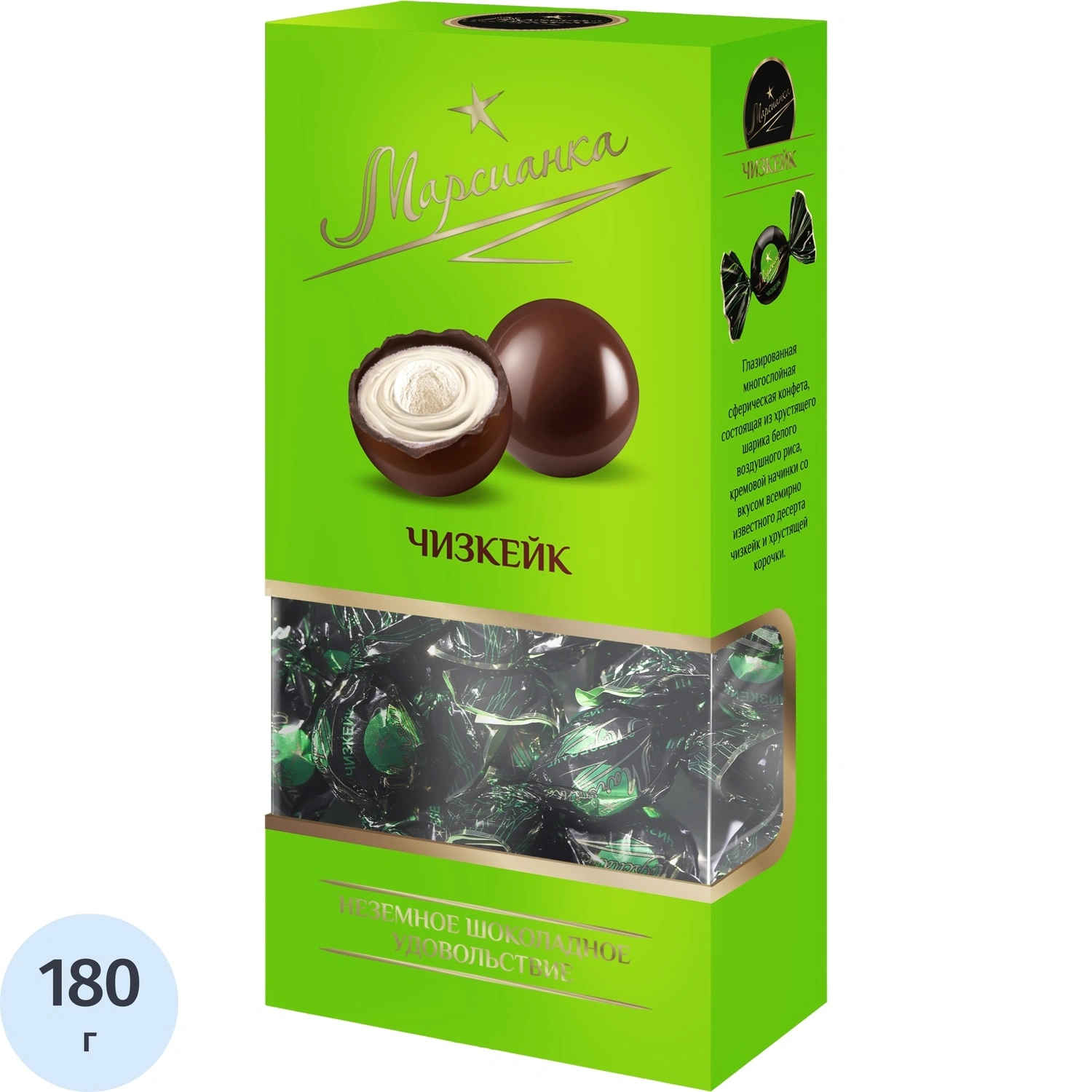 Конфеты Марсианка Чизкейк 180г