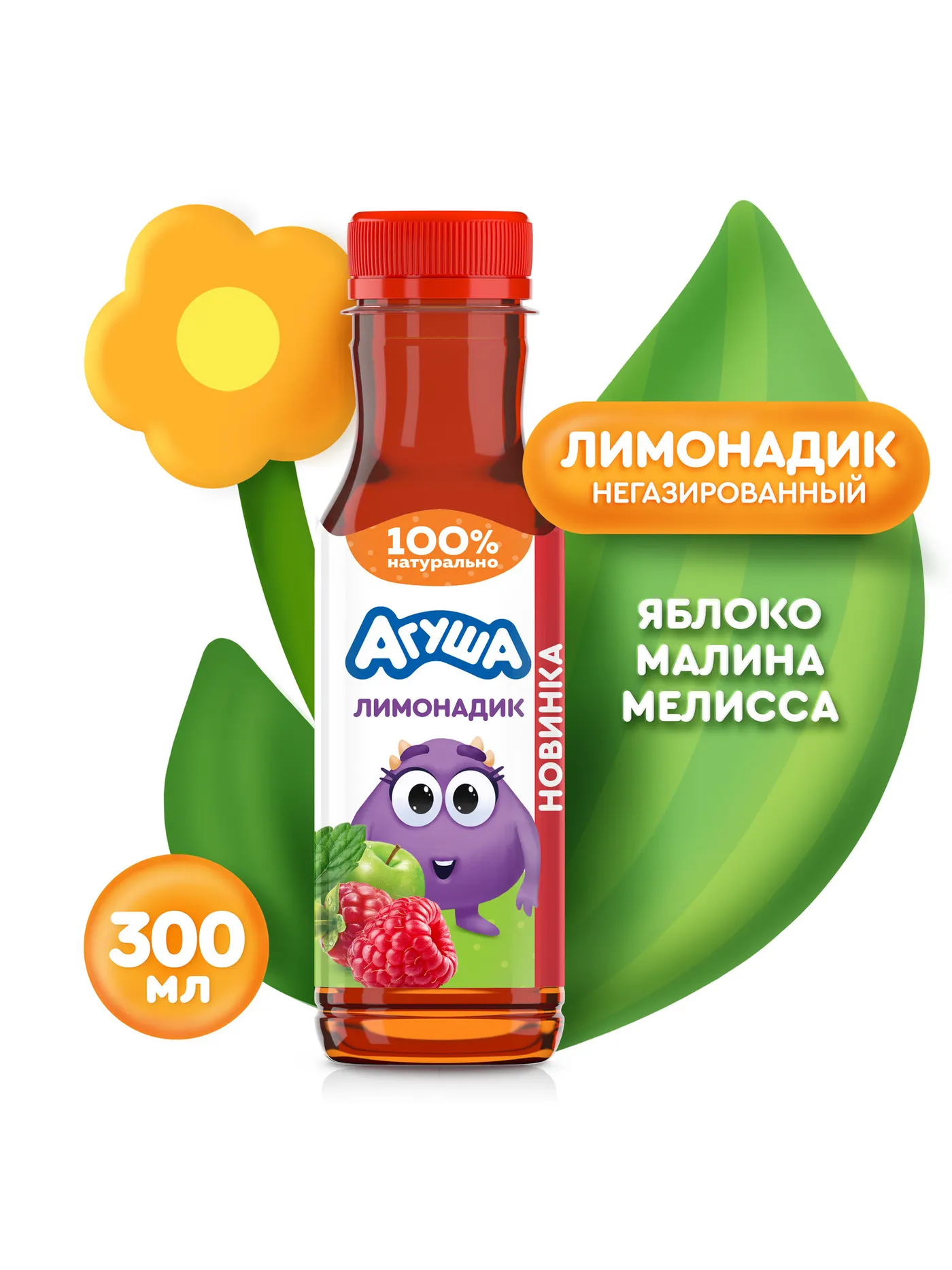 Напиток Лимонадик Агуша яблоко-малина-мелисса с 3лет 300мл