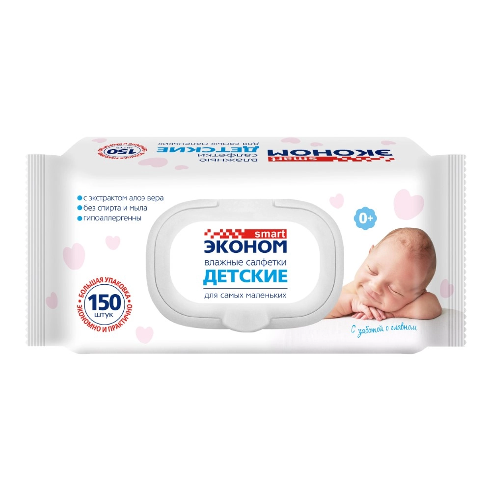 Салфетки влажные детские Smart эконом с алоэ вера 150шт