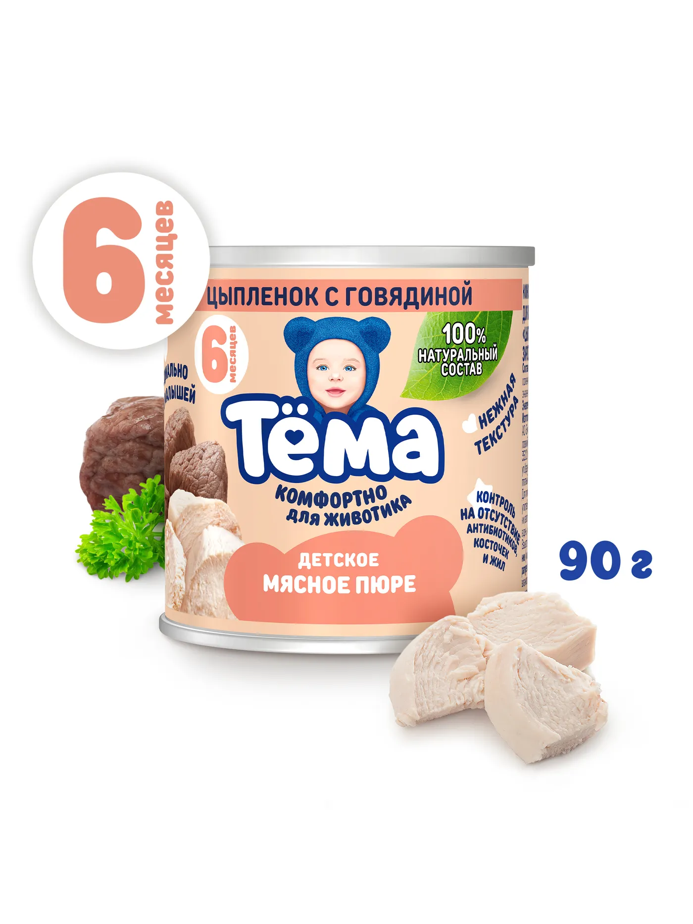 Пюре Тёма Цыпленок-говядина с 6 мес 90г