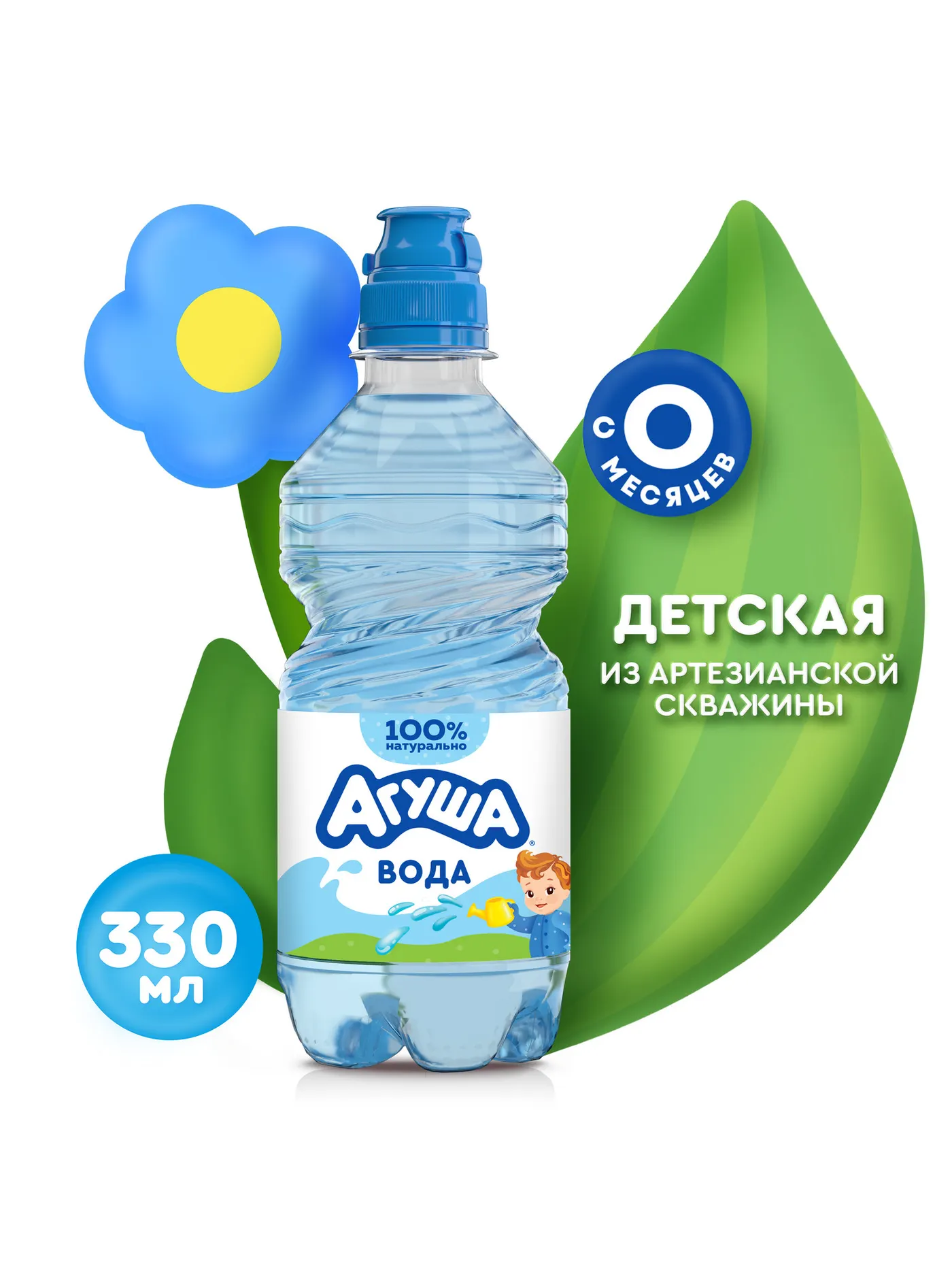 Вода питьевая Агуша с 0 месяцев 330мл