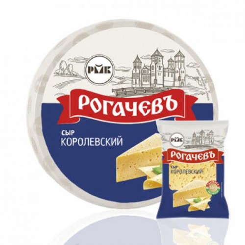Сыр Королевский 45% Рогачевъ весовой