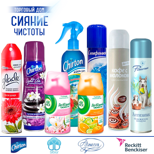 Освежители