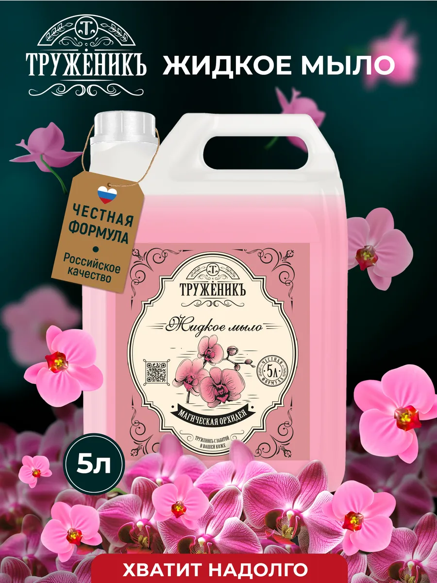 -10% средства ТруженикЪ 5 л