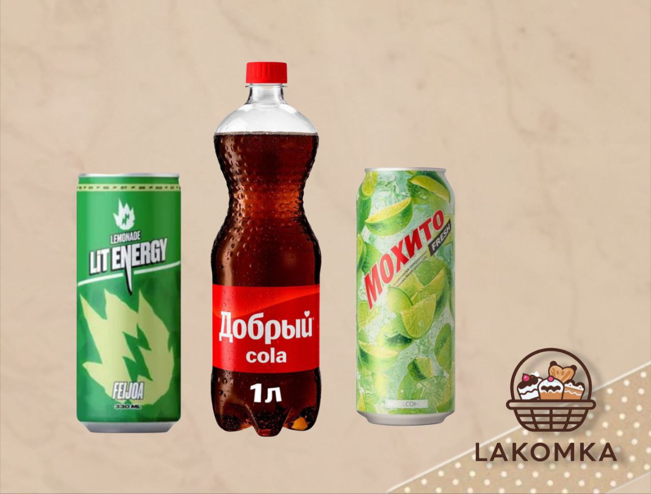 газированные напитки