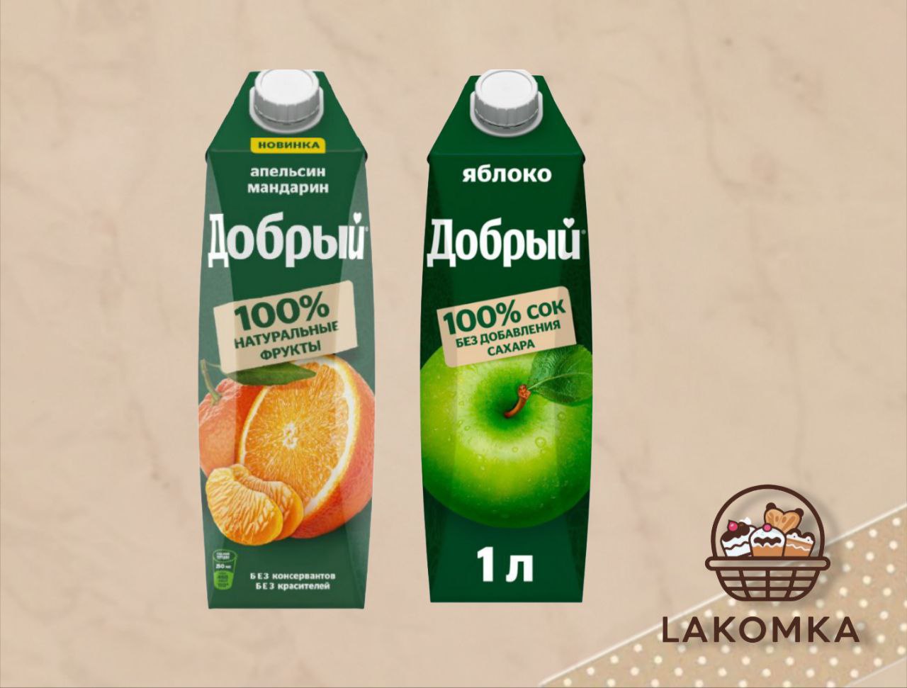 соки