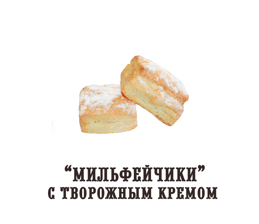 Восточная сладость "Мильфейчики" (с творожным кремом)