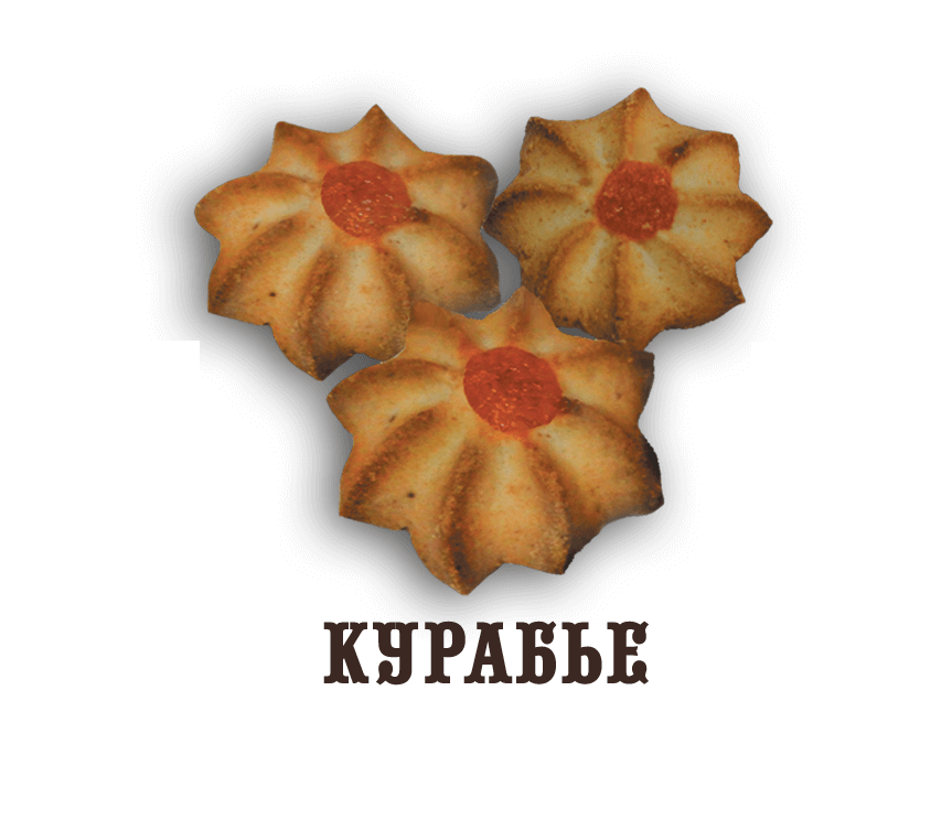 Восточная сладость "Курабье бакинское"