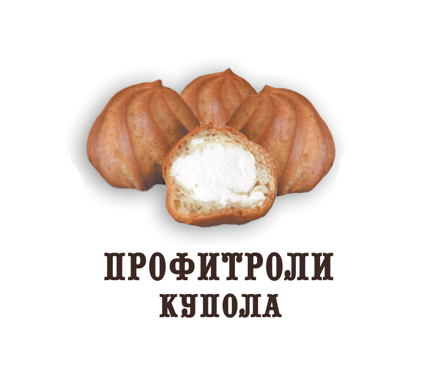 Пирожное "Профитроли купола" (0,400 кг)