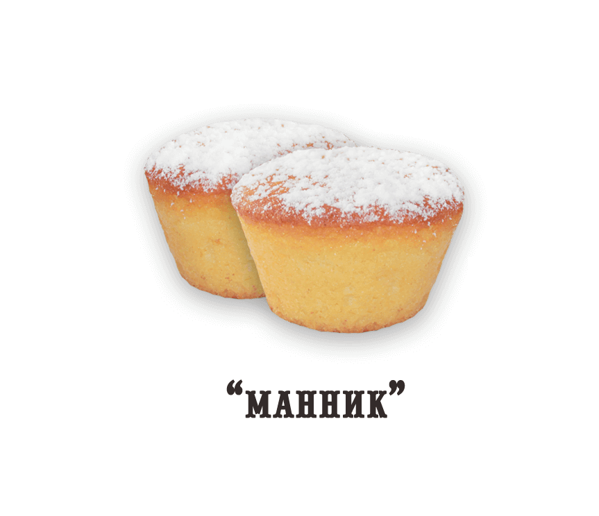 Кекс "Манник"