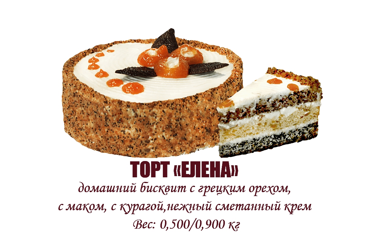 Торт "Елена" (0,500 кг)