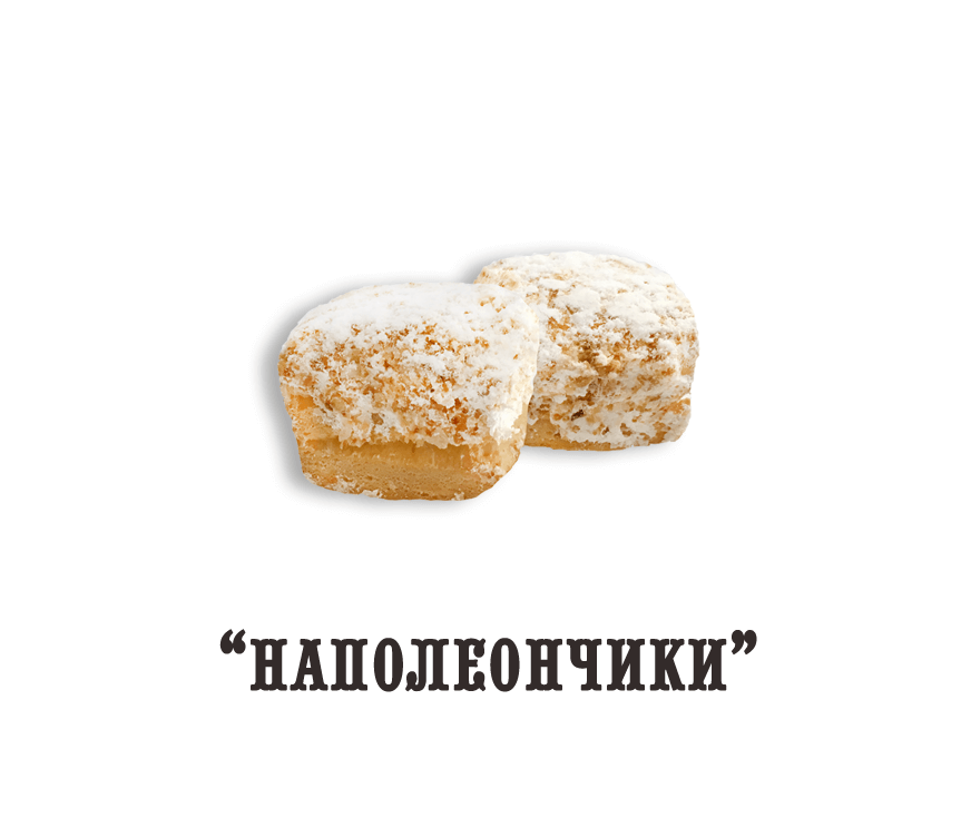 Восточная сладость "Наполеончики" (весовой товар)