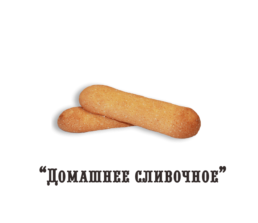 Печенье "Домашнее сливочное"