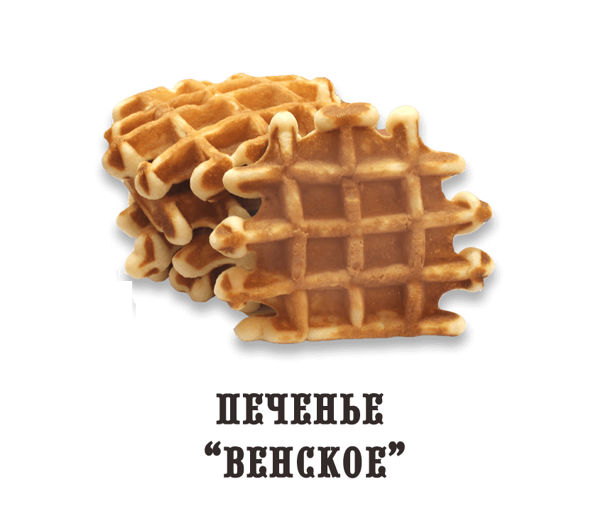 Печенье "Венское"