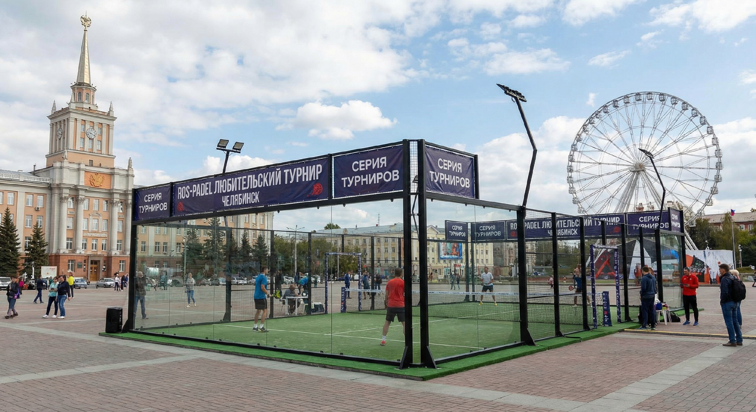 Турнир по паделу "2-3 рейтинг. Продвинутые" Челябинск. Padel Арена. 31.01.26 | 14:00-16:00