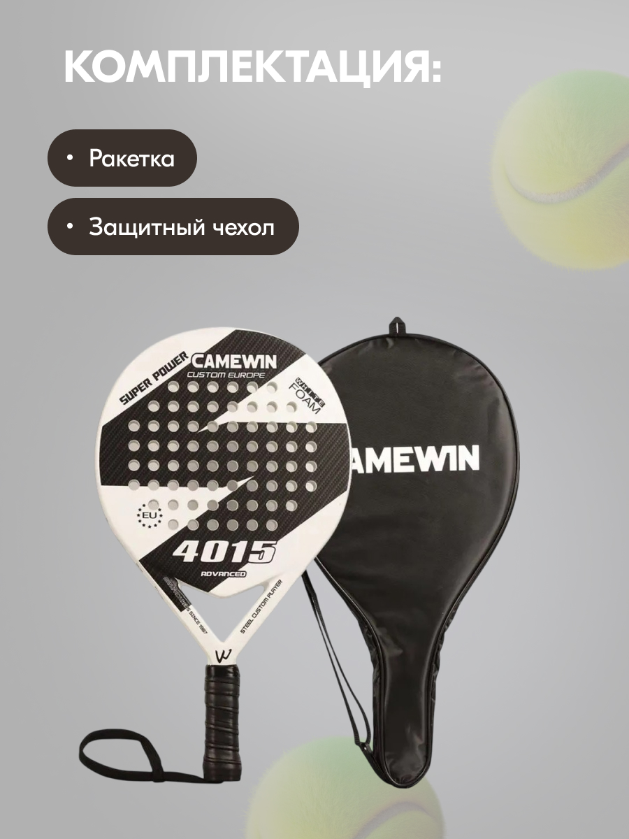 Ракетка для падел тенниса CameWIN 4015 белая