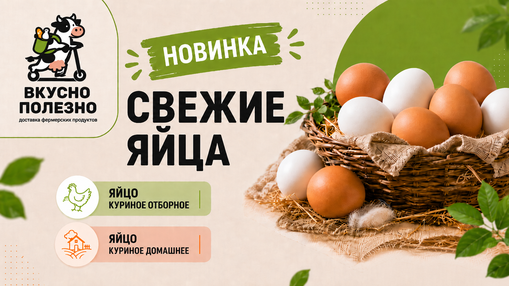 Яйца куриные