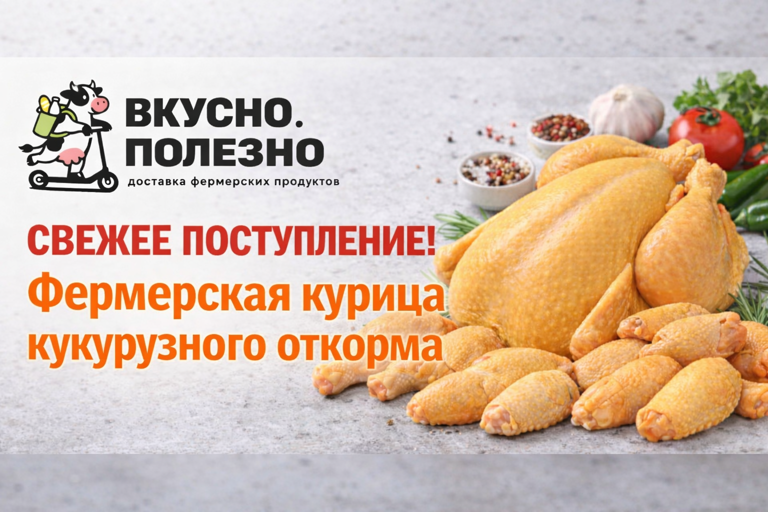 Свежее поступление!