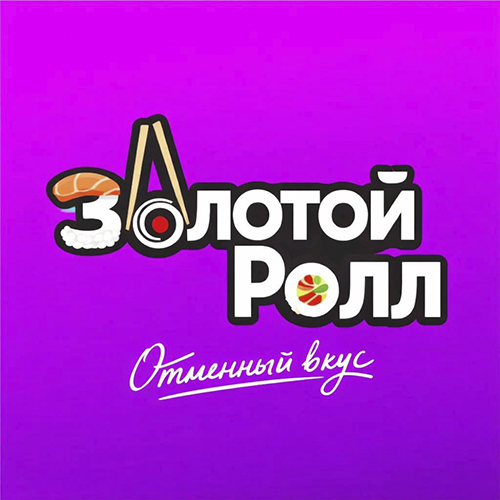 Золотой Ролл