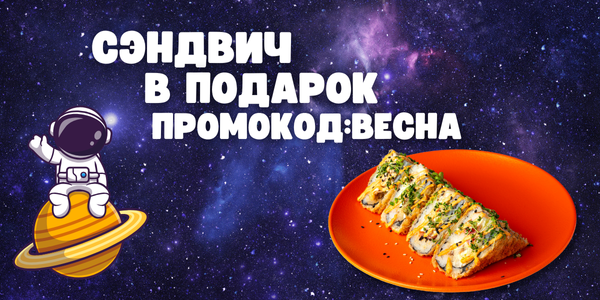 Сэндвич с курицей  в подарок🎁