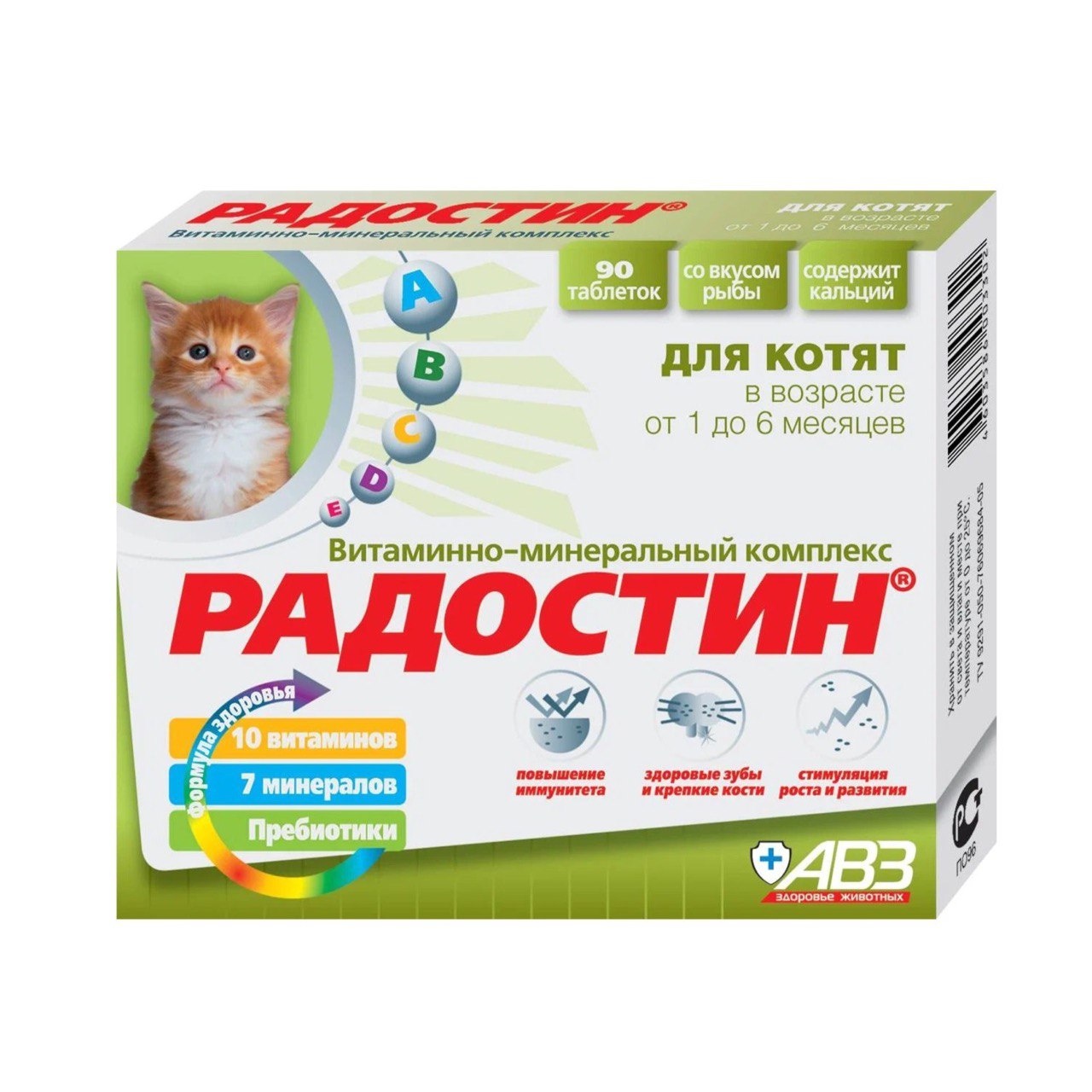 Радостин витаминно-минер компл д/котят 90 шт