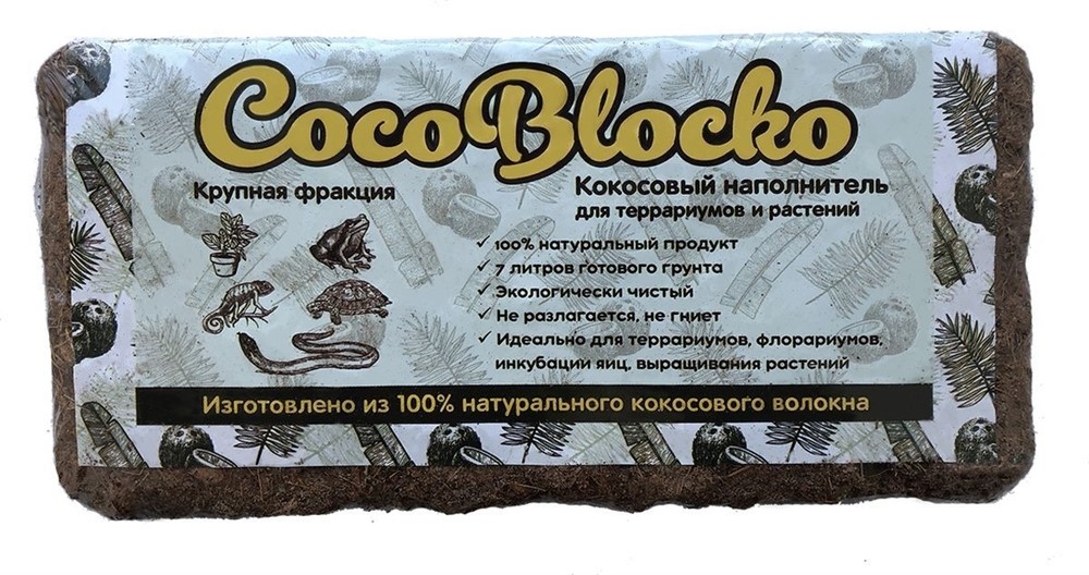 CocoBlocko Кокосовый субстрат 500 г