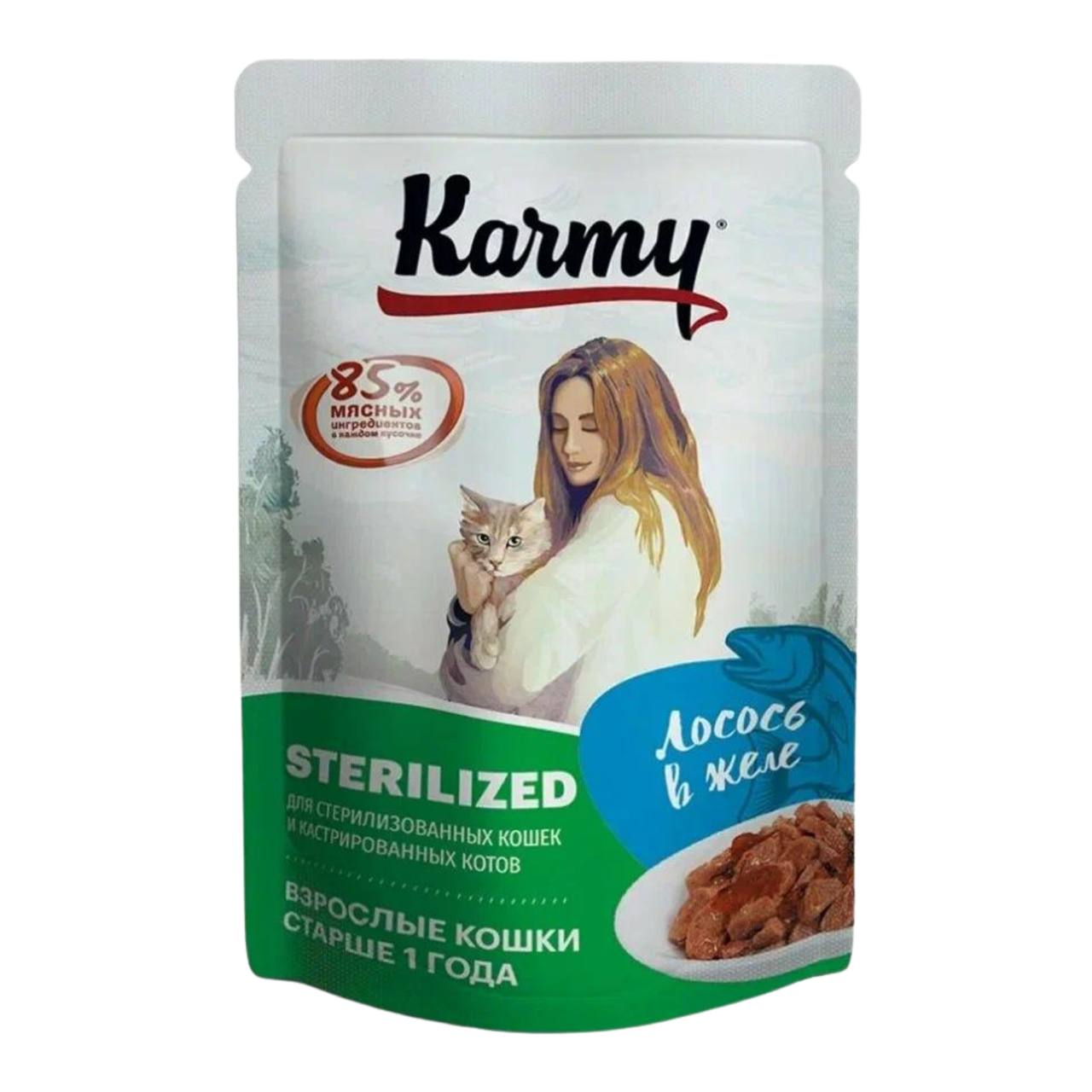 Karmy Sterilized Лосось в желе пауч д/кошек 80 г