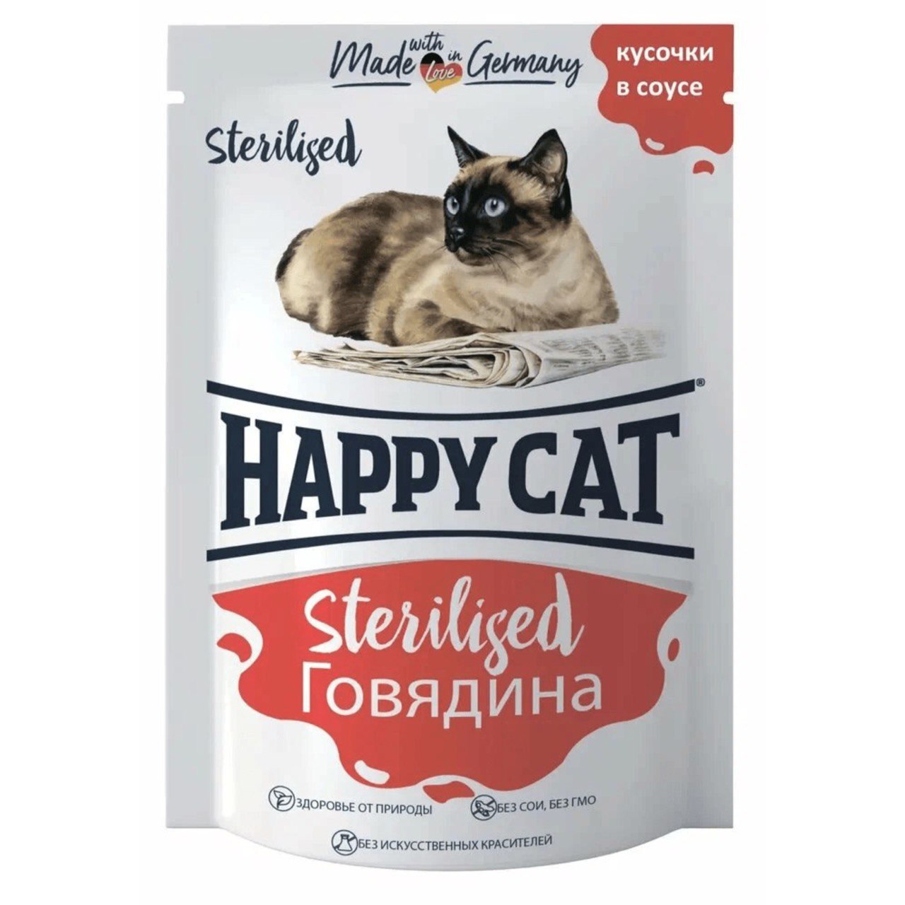 Happy Cat Sterilised Говядина в соусе пауч д/кош 85 г