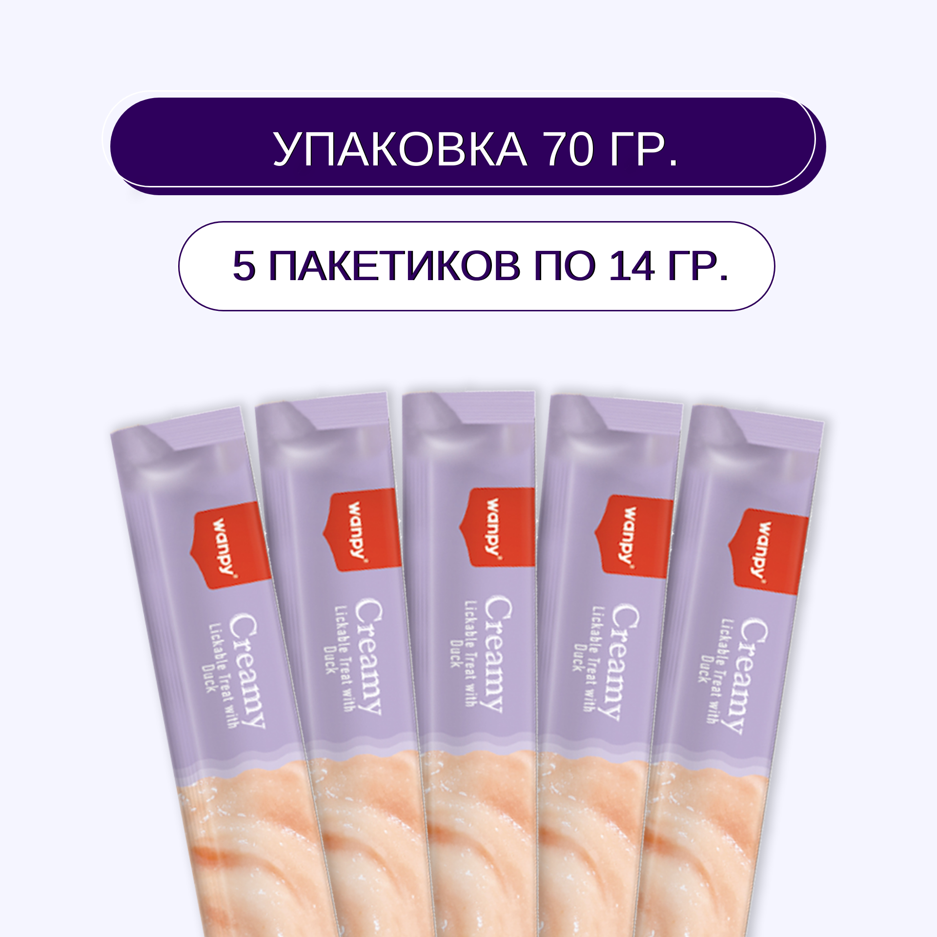Крем лакомство Wanpy Dog Нежное пюре из утки 70 г д/соб