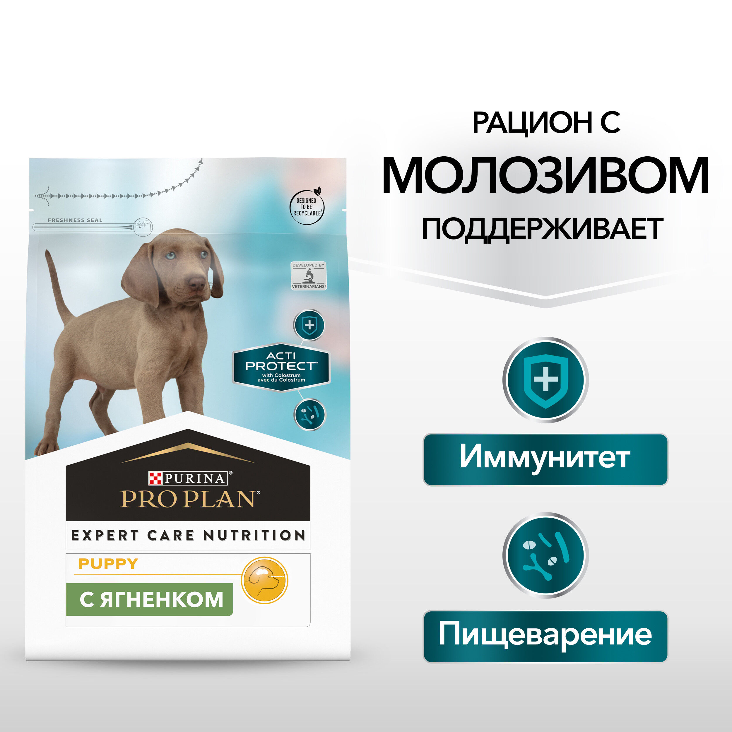 Pro Plan Acti-Protect Puppy Ягненок д/щенков 3 кг