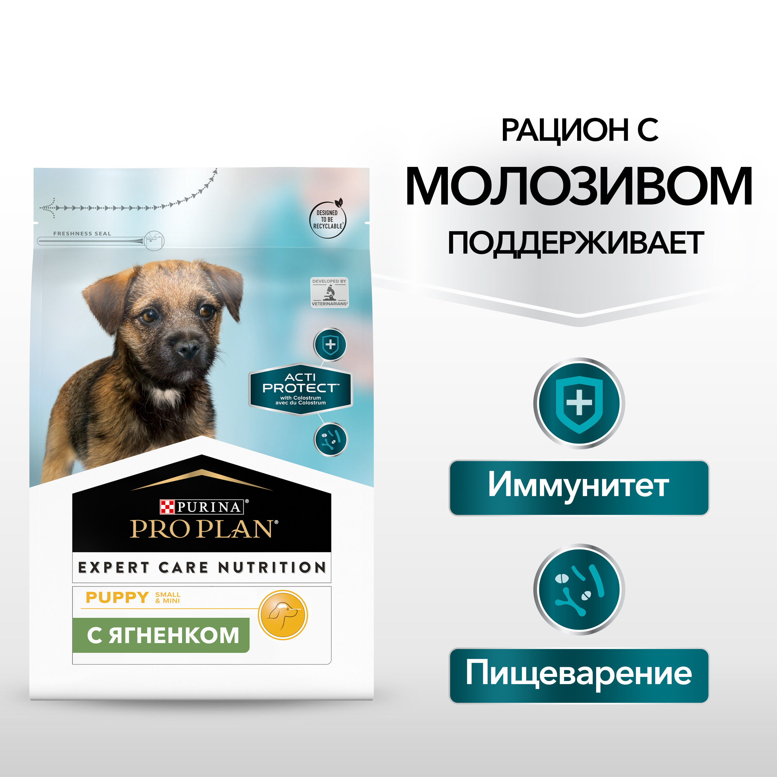 Pro Plan Acti-Protect Small & Mini Puppy Ягненок д/щенков 3 кг