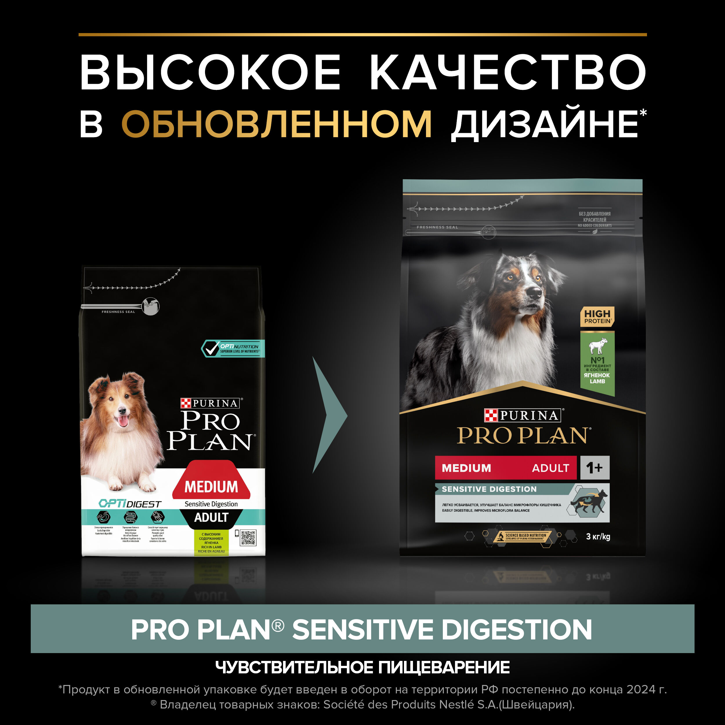 Pro Plan Medium Adult Sensitive Digestion Ягненок/Рис д/соб 3 кг