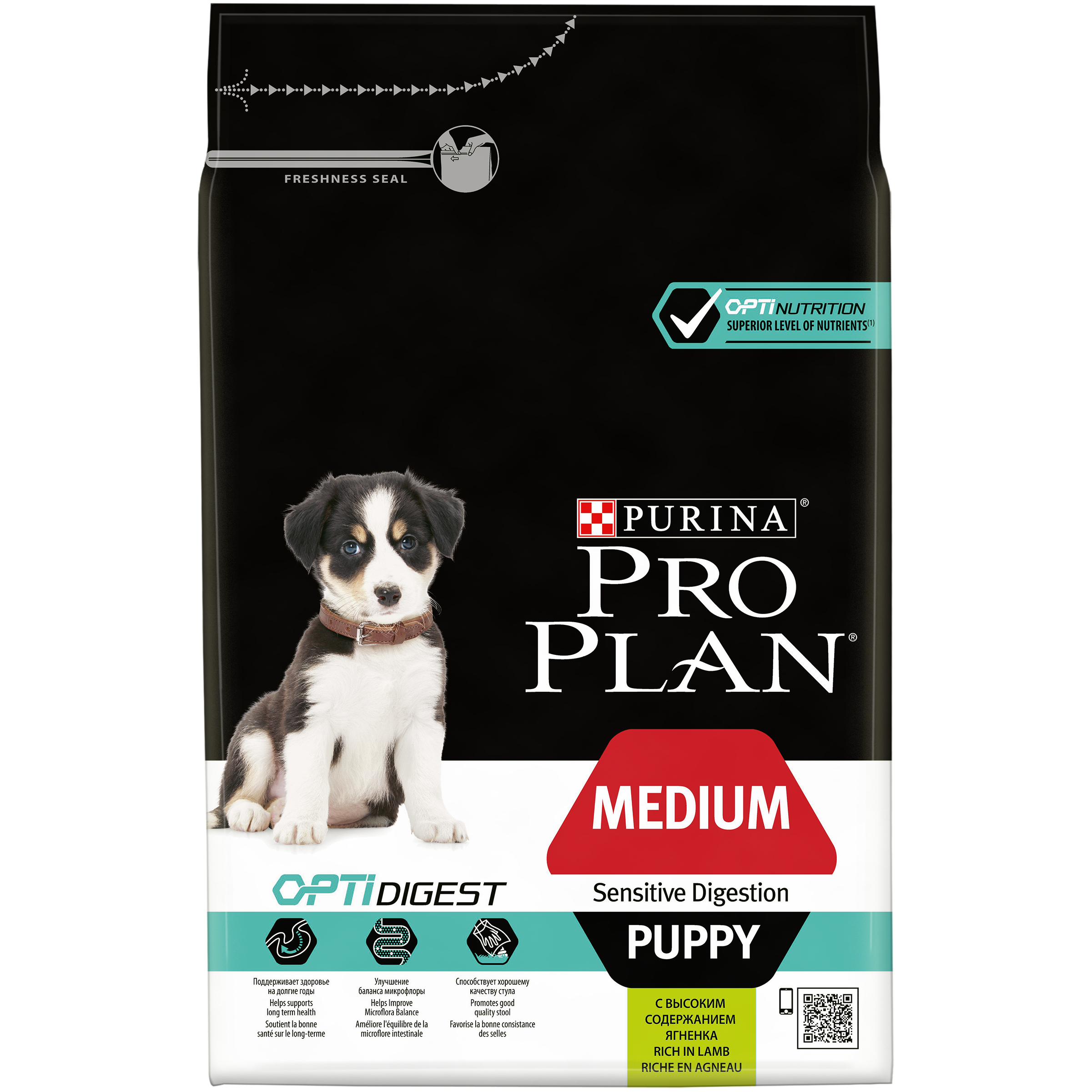 Pro Plan Medium Puppy Sensitive Digestion Ягненок/Рис д/щен 1,5 кг