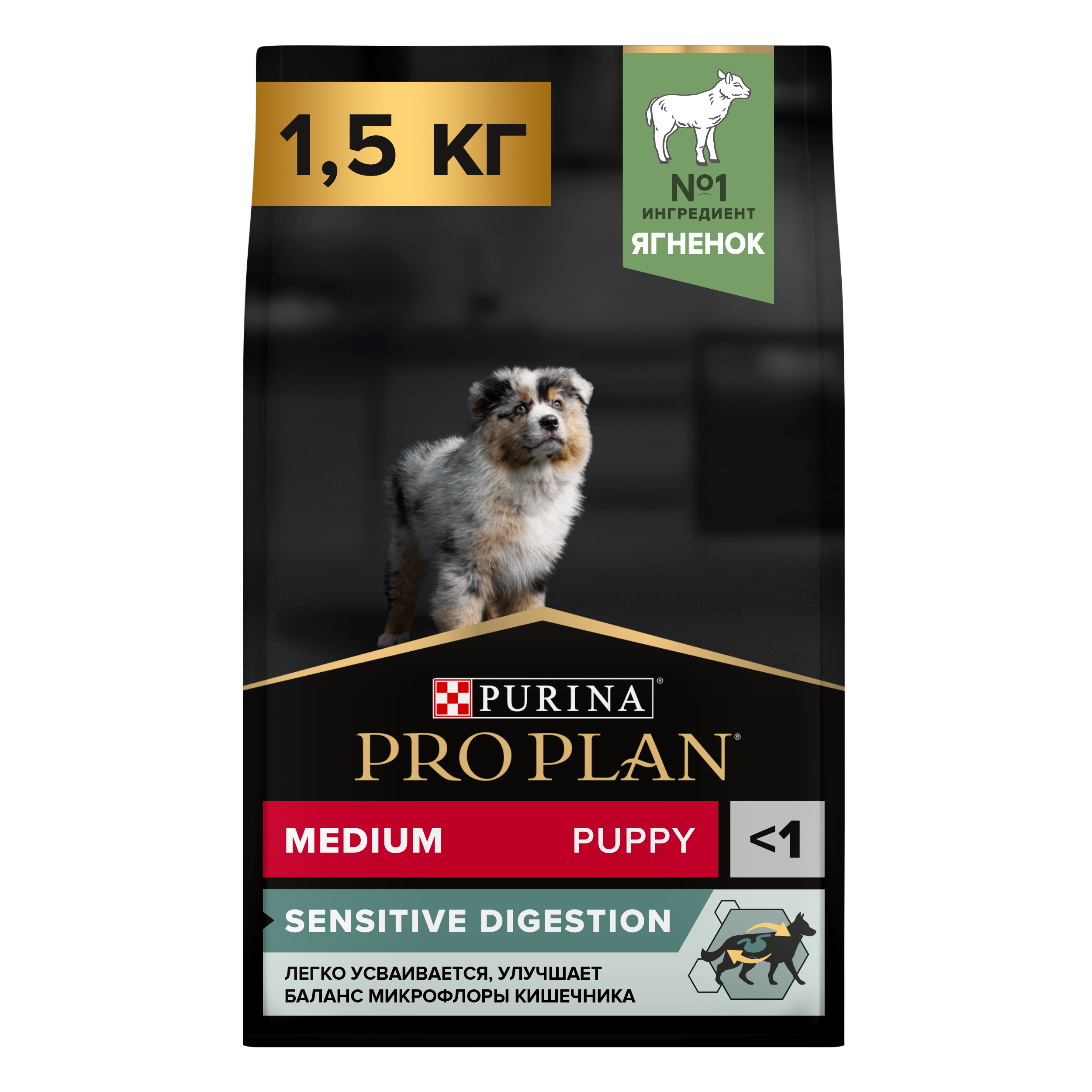 Pro Plan Medium Puppy Sensitive Digestion Ягненок/Рис д/щен 1,5 кг